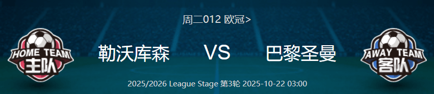 爱游戏在线登录 -欧冠赛程吃紧，新奥尔良鹈鹕集结日防线松动，引发热议，细节决定成败(巴萨赛程欧冠赛程表)